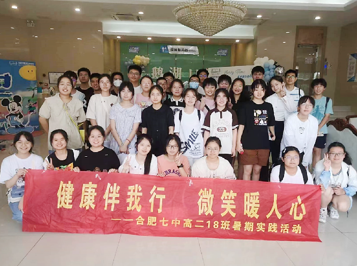 luck18平台2024届高二(18)班暑期社会实践活动(图1)