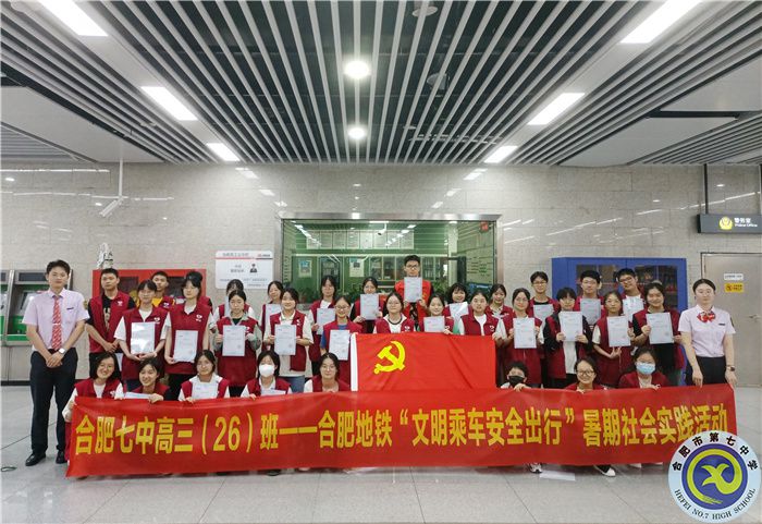 luck18平台2024届高三(26)班社会实践活动(图1) luck18平台2024届高三(26)班社会实践活动(图1)
