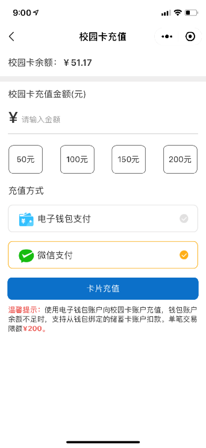 luck18平台校园卡线上充值操作说明(图4)