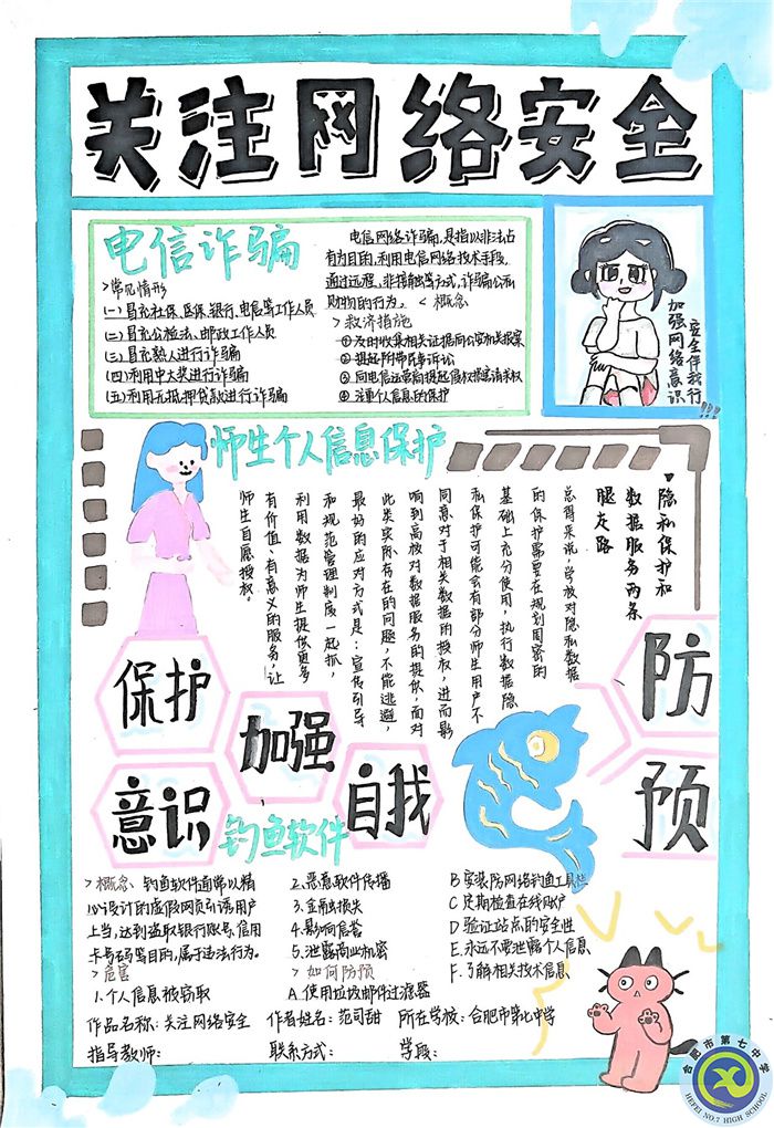 高一25班范司甜.jpg 高一25班范司甜.jpg