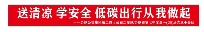 luck18平台高一(29)班暑期综合社会实践活动(图1) luck18平台高一(29)班暑期综合社会实践活动(图1)