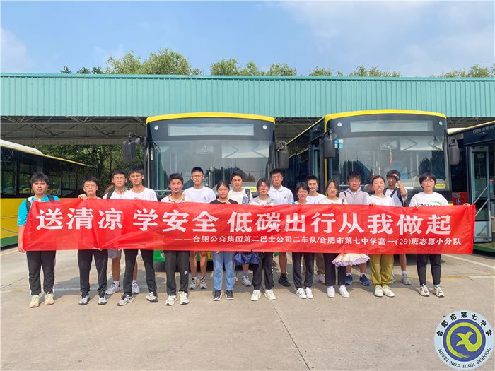 luck18平台高一(29)班暑期综合社会实践活动(图2) luck18平台高一(29)班暑期综合社会实践活动(图2)