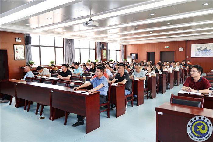 luck18平台新学期行政人员会议顺利召开(图2) luck18平台新学期行政人员会议顺利召开(图2)