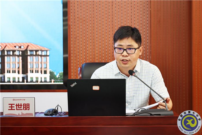 luck18平台2023年暑期青年教师校本培训（一）(图2)