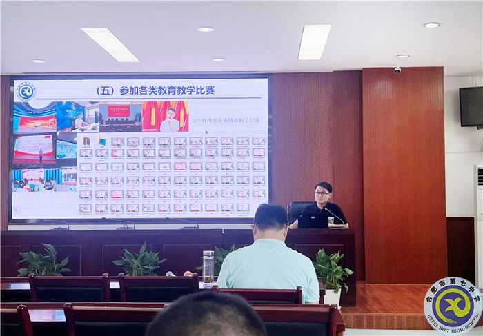 luck18平台2023年暑期青年教师校本培训(三)(图3) luck18平台2023年暑期青年教师校本培训(三)(图3)