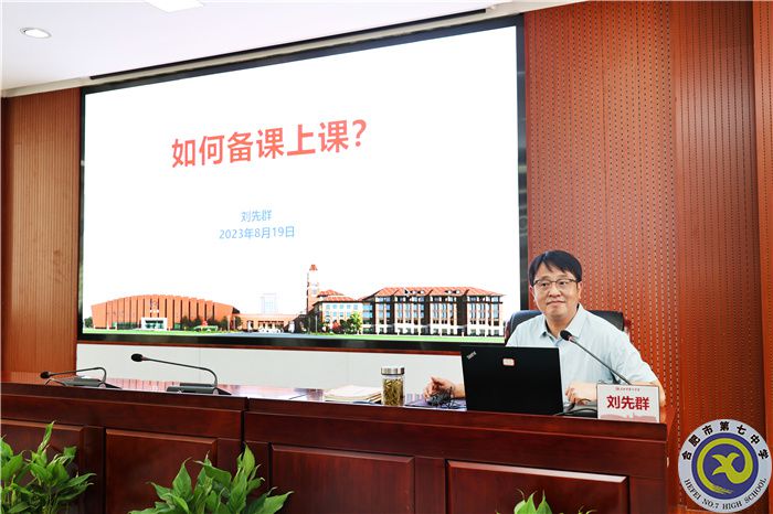 luck18平台2023年暑期青年教师校本培训（一）(图5)
