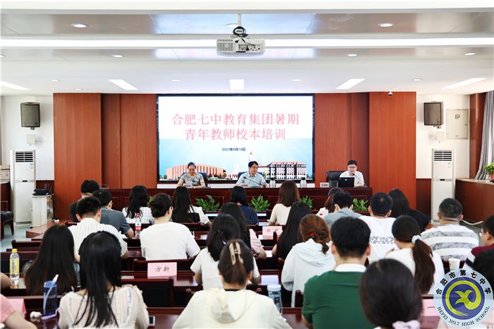 luck18平台2023年暑期青年教师校本培训（一）(图1)