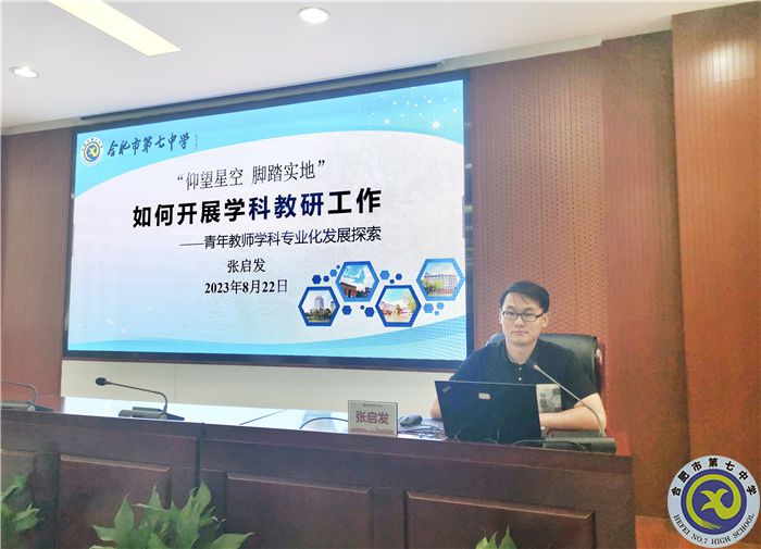 luck18平台2023年暑期青年教师校本培训(三)(图2) luck18平台2023年暑期青年教师校本培训(三)(图2)