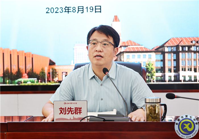 luck18平台2023年暑期青年教师校本培训（一）(图4)