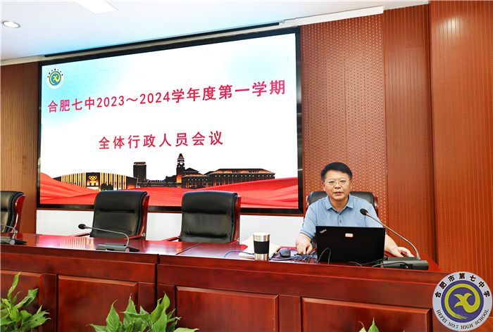 luck18平台新学期行政人员会议顺利召开(图4) luck18平台新学期行政人员会议顺利召开(图4)