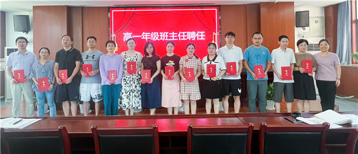 luck18平台2023级高一全体教师会议(图7)