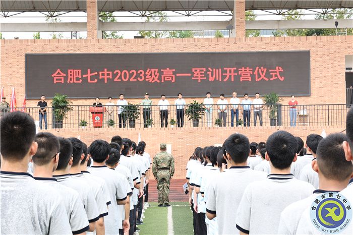 luck18平台召开2023级新生军训开营仪式(图4) luck18平台召开2023级新生军训开营仪式(图4)