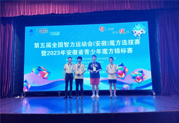 luck18平台学子在安徽省青少年魔方锦标赛勇夺冠军(图5) luck18平台学子在安徽省青少年魔方锦标赛勇夺冠军(图5)