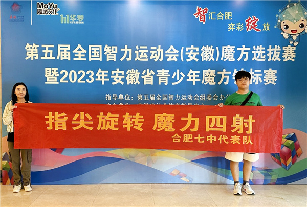 luck18平台学子在安徽省青少年魔方锦标赛勇夺冠军(图2) luck18平台学子在安徽省青少年魔方锦标赛勇夺冠军(图2)