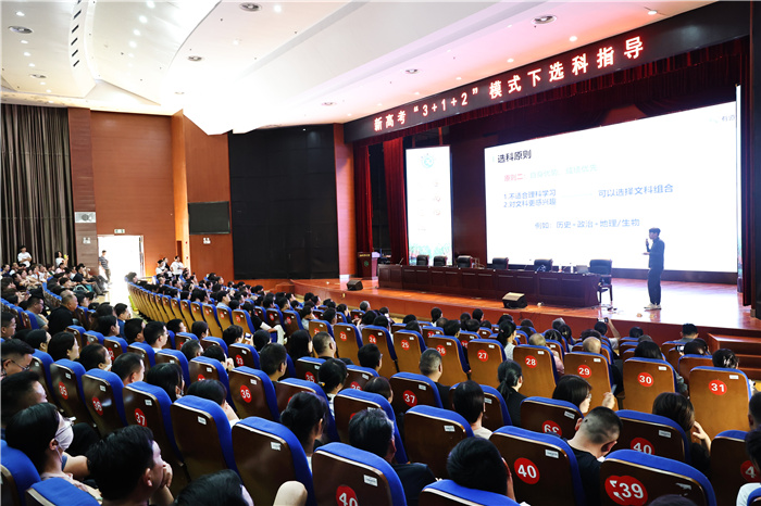 科学规划 合理选科(图6) 科学规划 合理选科(图6)