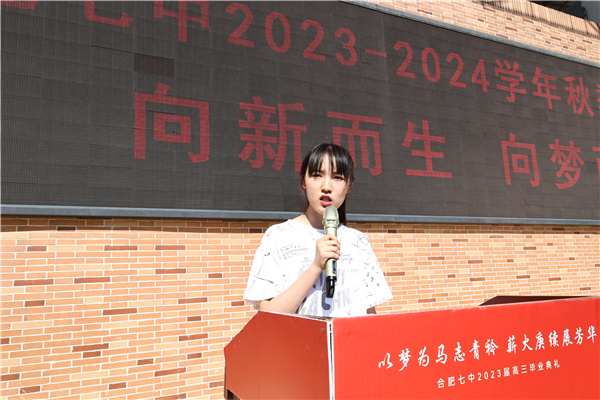 毕业生代表.jpg