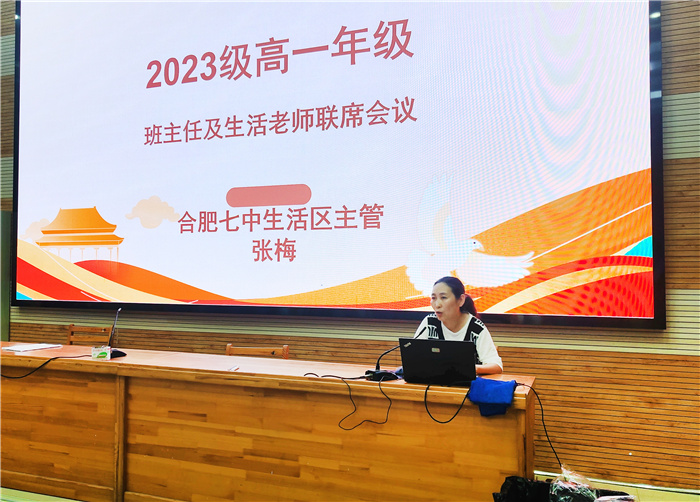 luck18平台高一年级召开班主任和生活老师联席会议(图3)