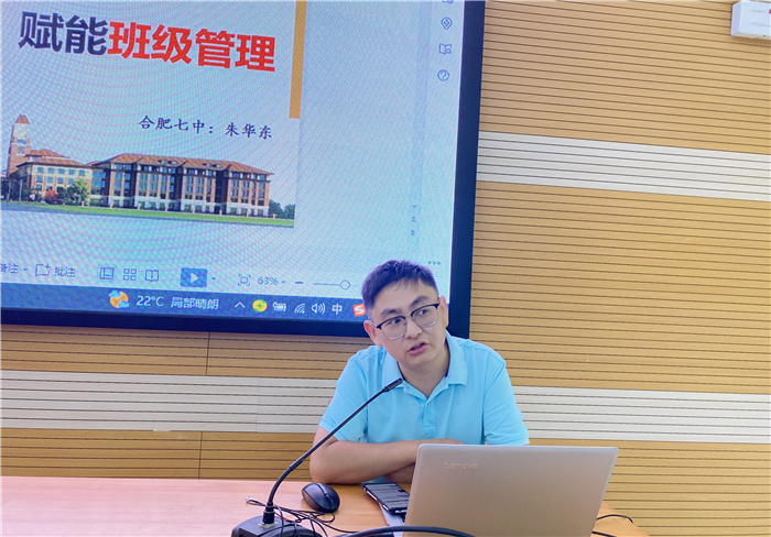 朱华东老师做经验分享.jpg 朱华东老师做经验分享.jpg