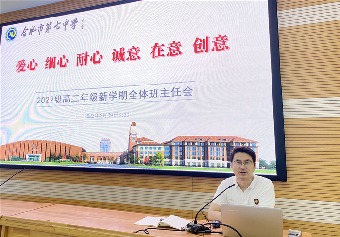 高二朱奇主任主持发言.jpg 高二朱奇主任主持发言.jpg