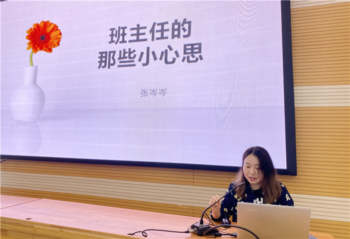 张岑岑老师做分享.jpg 张岑岑老师做分享.jpg