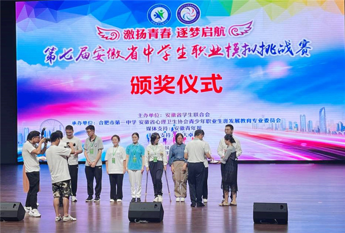 luck18平台学子参加安徽省第七届职业模拟挑战赛并取得佳绩(图3) luck18平台学子参加安徽省第七届职业模拟挑战赛并取得佳绩(图3)