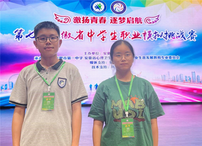 luck18平台学子参加安徽省第七届职业模拟挑战赛并取得佳绩(图2) luck18平台学子参加安徽省第七届职业模拟挑战赛并取得佳绩(图2)