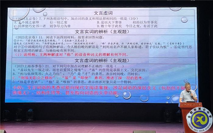 luck18平台高三语文组参加2024届高三语文复习备考研讨会1.jpg