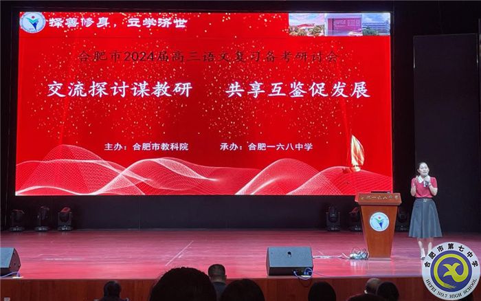luck18平台高三语文组参加2024届高三语文复习备考研讨会3.jpg