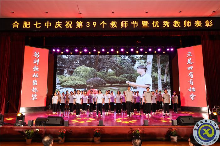 —躬耕教坛，强国有我，luck18平台举行庆祝第39个教师节暨优秀教师表彰大会(图11)
