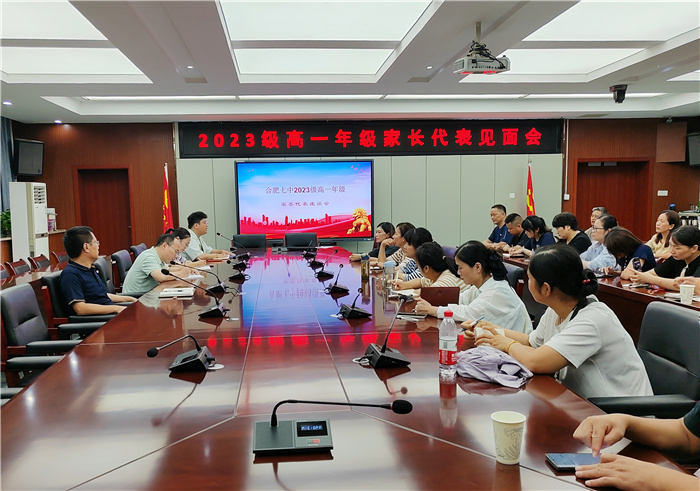luck18平台高一年级组织家长代表座谈会(图1) luck18平台高一年级组织家长代表座谈会(图1)