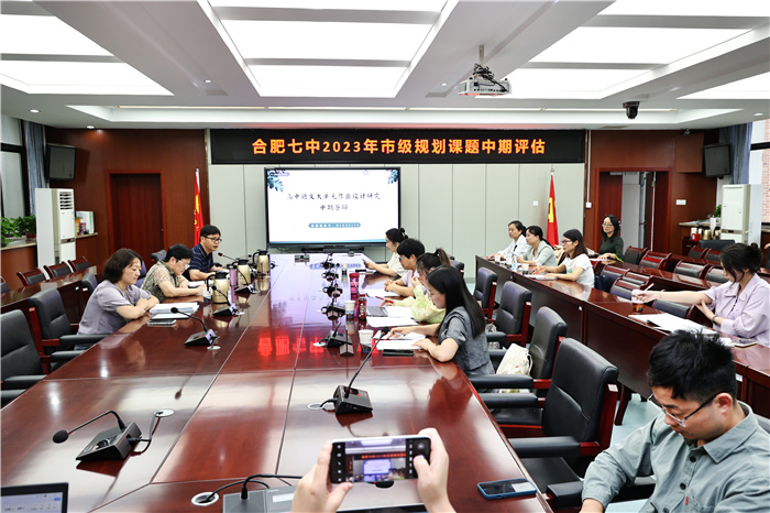 luck18平台2023年市级规划课题中期评估(图1)