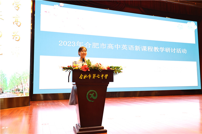 2023年合肥市高中英语新课程教学研讨活动在luck18平台成功举行(图3)
