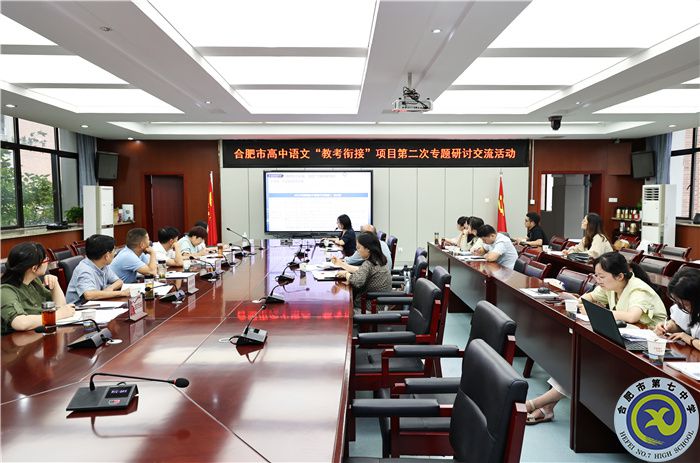 合肥市教科院高中语文“教考衔接”项目第二期研讨会在luck18平台举行(图1) 合肥市教科院高中语文“教考衔接”项目第二期研讨会在luck18平台举行(图1)