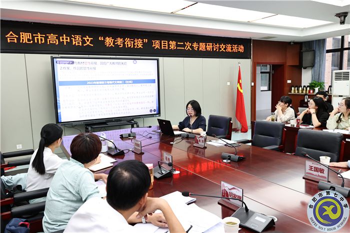 合肥市教科院高中语文“教考衔接”项目第二期研讨会在luck18平台举行(图3) 合肥市教科院高中语文“教考衔接”项目第二期研讨会在luck18平台举行(图3)
