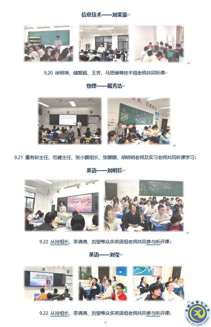 luck18平台高二年级举行第一轮教师“三新”实施公开课活动(图3)