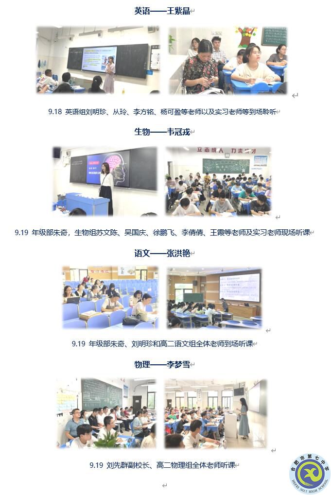 luck18平台高二年级举行第一轮教师“三新”实施公开课活动(图1)