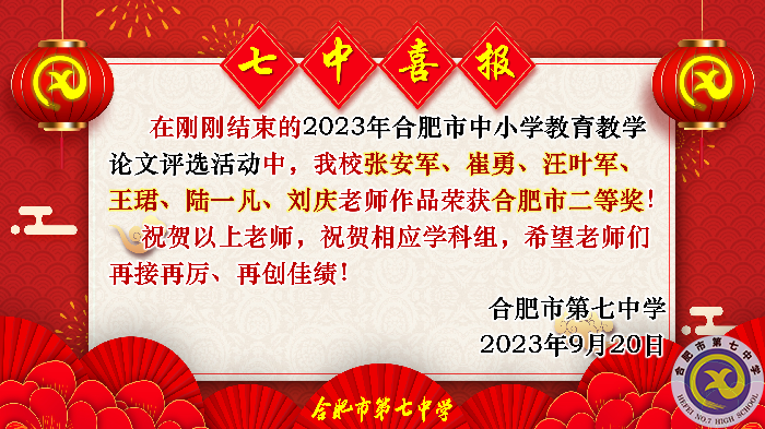 张安军等.png 张安军等.png