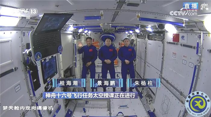 luck18平台高一年级师生观看“天宫授课”(图1)
