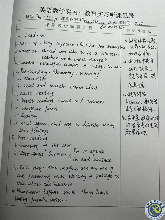 luck18平台高一实习生实习周记(图3)