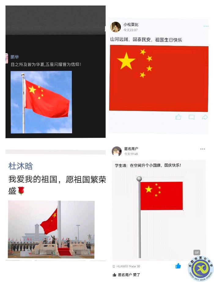 师生共庆祖国华诞 行为尽展青年风采(图1) 师生共庆祖国华诞 行为尽展青年风采(图1)
