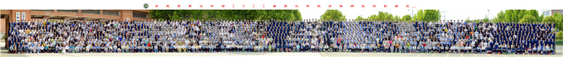 luck18平台2022届全体师生合影.jpg