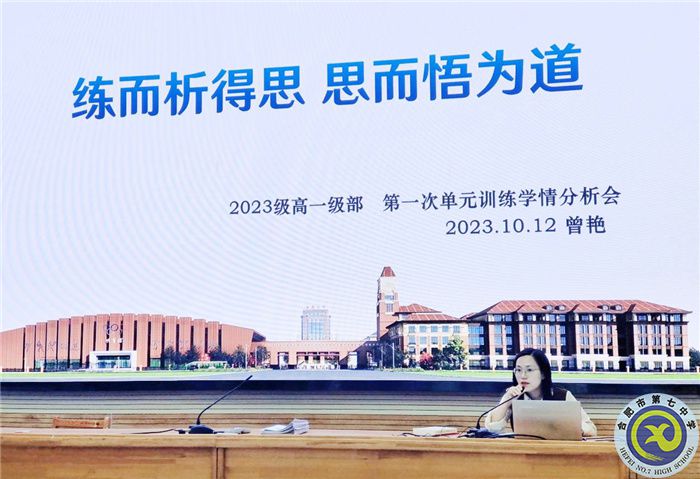 luck18平台高一年级召开第一次阶段性检测学情分析会(图2) luck18平台高一年级召开第一次阶段性检测学情分析会(图2)