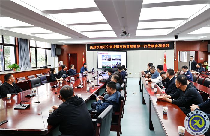 跨区交流，共享经验！辽宁省凌海市教育局领导一行莅临luck18平台参观指导(图3)