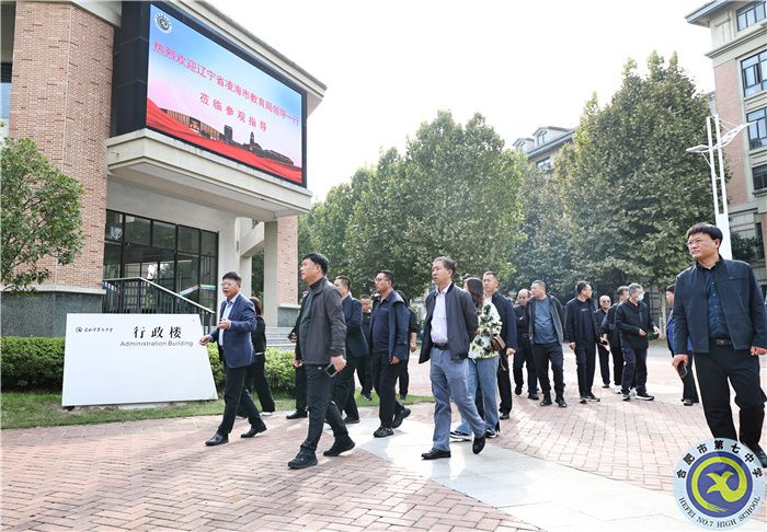 跨区交流，共享经验！辽宁省凌海市教育局领导一行莅临luck18平台参观指导(图2)
