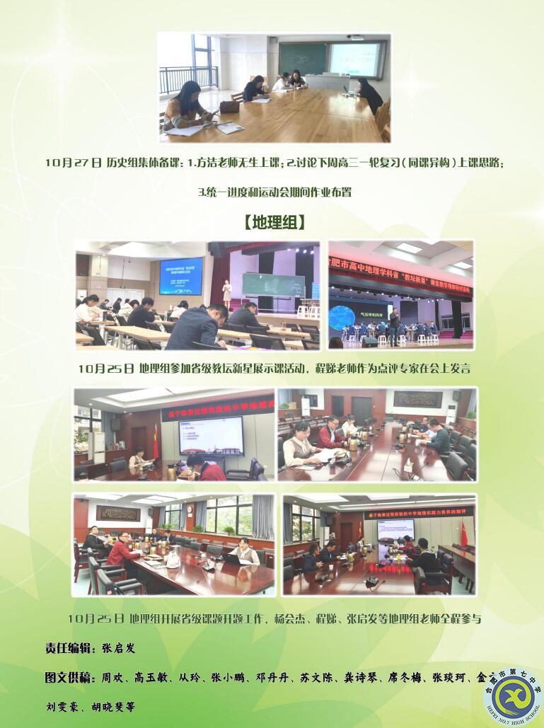 luck18平台高二年级科研周报（八）(图9)