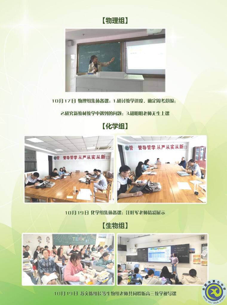 luck18平台高二年级科研周报（七）(图3)