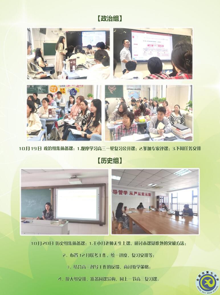 luck18平台高二年级科研周报（七）(图4)