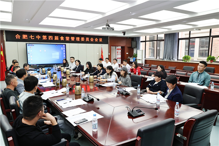 luck18平台第四届食堂管理委员会专题工作会议(图1)