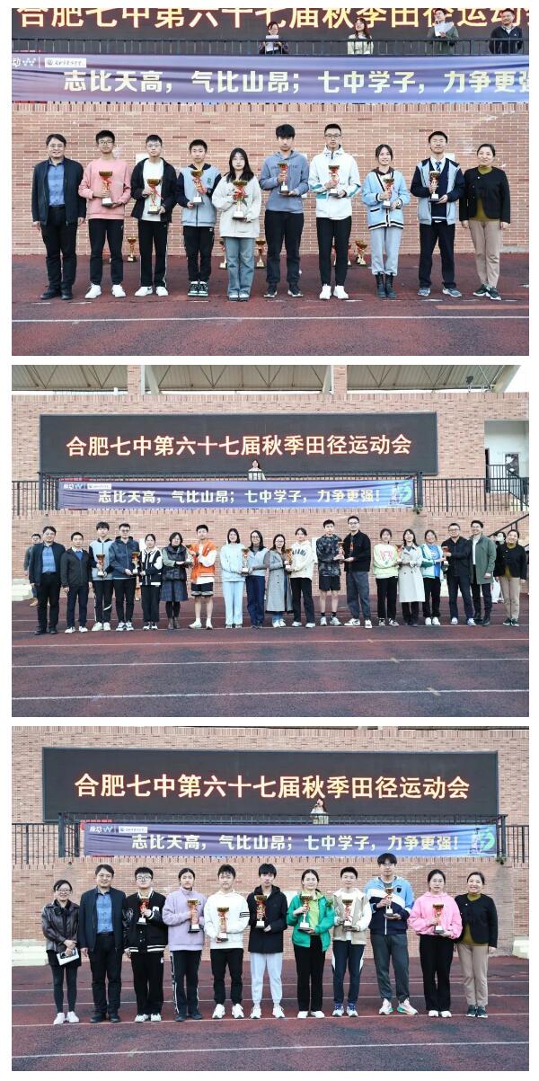 再见luck18平台第67届运动会！我们的青春将在这里继续延续(图5)