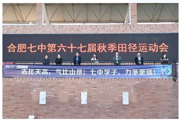再见luck18平台第67届运动会！我们的青春将在这里继续延续(图1)